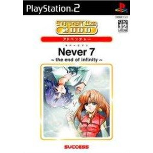 SuperLite 2000 恋愛アドベンチャー Never7 -the end of infinity-