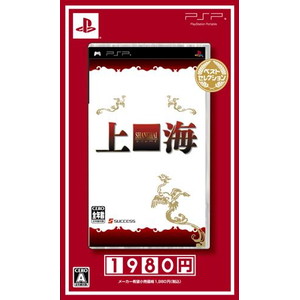 上海　ベストセレクション