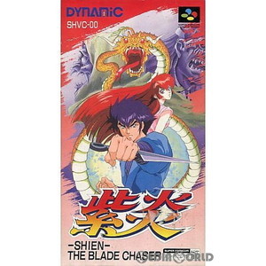 紫炎 ザ・ブレイドチェイサー(Shien The Blade Chaser) ダイナミック企画(スーパーファミコンソフト)
