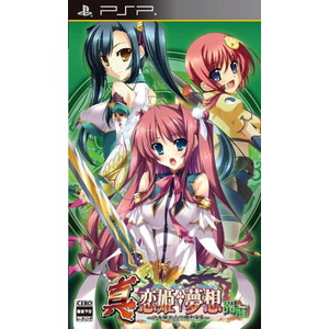 真・恋姫†夢想〜乙女繚乱☆三国志演義〜蜀編 通常版
