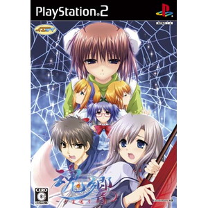 魂響 〜御霊送りの詩〜 初回限定版