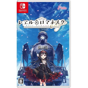 レヱル・ロマネスクOrigin