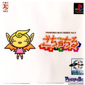 PANDORA MAX SERIES Vol.5 ごちゃちる 限定版(PSソフト)