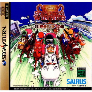 STAKES WINNER(ステークスウィナー) GI完全制覇への道