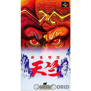 麻雀悟空 天竺(スーパーファミコンソフト)