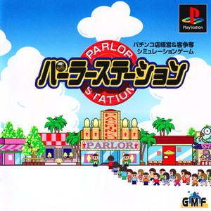 PARLOR STATION(パーラーステーション)(PSソフト)