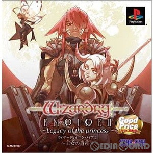 ウィザードリィ エンパイアII(WIZARDRY EMPIRE 2) ～王女の遺産～GoodPrice(SLPM-87297)(PSソフト)
