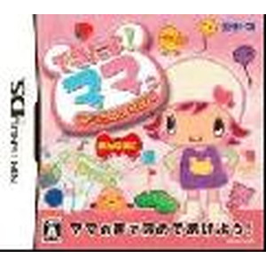できたよ！ママ。 みつごのクマさん おとこのこ