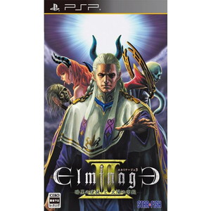 エルミナージュIII 〜暗黒の使徒と太陽の宮殿〜