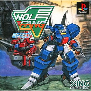 ウルフファング 空牙2001(PSソフト)