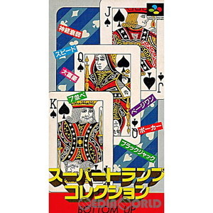スーパートランプコレクション(Super Trump Collection)(スーパーファミコンソフト)