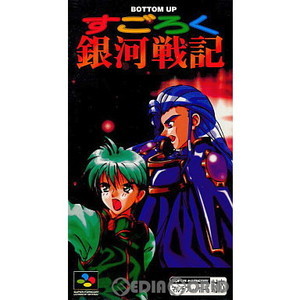 すごろく銀河戦記(スーパーファミコンソフト)