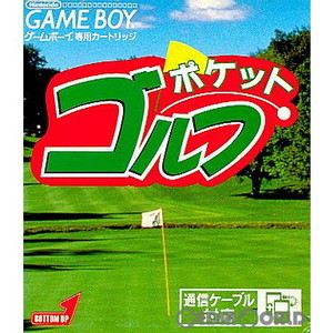 ポケットゴルフ(ゲームボーイソフト)