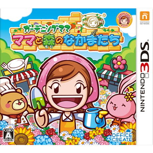 ガーデニングママ：ママと森のなかまたち