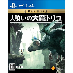 人喰いの大鷲トリコ Best Hits