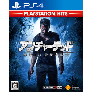 アンチャーテッド 海賊王と最後の秘宝 PlayStation Hits