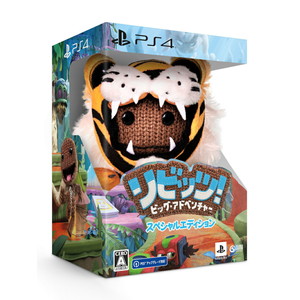 リビッツ！ビッグ・アドベンチャー　スペシャルエディション