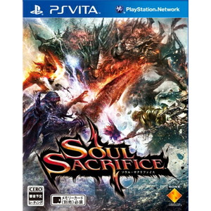 SOUL SACRIFICE 通常版
