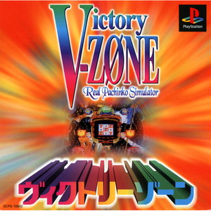 Victory ZONE(ヴィクトリーゾーン)(PSソフト)