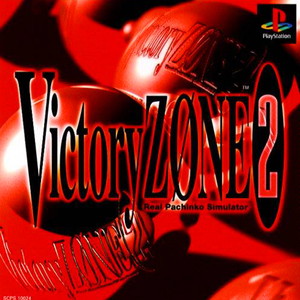 ヴィクトリーゾーン2(Victory Zone2) コントローラー限定同梱パック(限定版)(PSソフト)