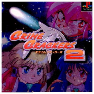 クライムクラッカーズ2(CRIME CRACKERS 2) SCE(PSソフト)