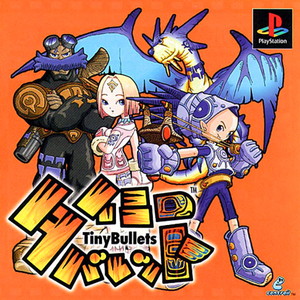 タイニーバレット(Tiny Bullets)(PSソフト)