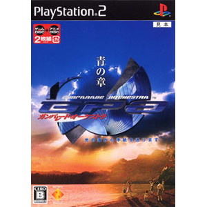 ガンパレード・オーケストラ 青の章 光の海から手紙を送ります