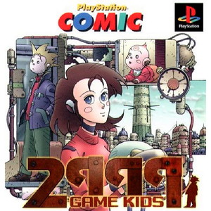 プレイステーションコミック第3弾「2999年のゲーム・キッズ」(PSソフト)