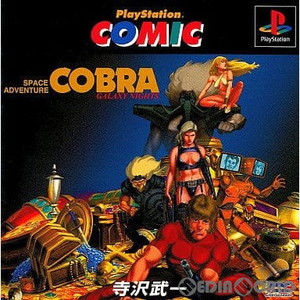 プレイステーションコミック VOL.4 SPACE ADVENTURE COBRA GALAXY NIGHTS(スペースアドベンチャー コブラ・ギャラクシーナイツ)(PSソフト)