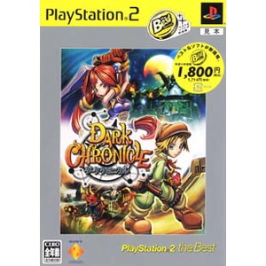 ダーククロニクル PlayStation 2 the Best