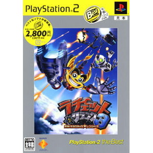 ラチェット&クランク3 PlayStation2 the Best 突撃！ガラクチック★レンジャーズ