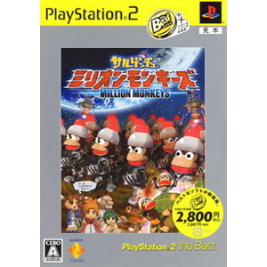 サルゲッチュ ミリオンモンキーズ PlayStation 2 the Best