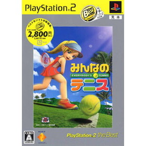 みんなのテニス PlayStation 2 the Best