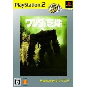 ワンダと巨像 PlayStation2 the Best(再廉価版)