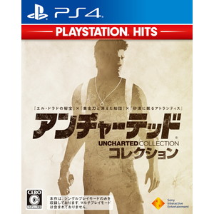 アンチャーテッド コレクション PlayStation Hits