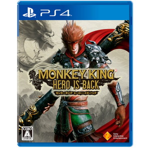 MONKEY KING ヒーロー・イズ・バック
