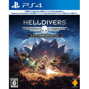 HELLDIVERS スーパーアースアルティメットエディション