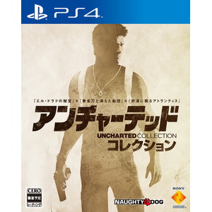 アンチャーテッド コレクション