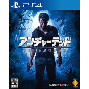 アンチャーテッド 海賊王と最後の秘宝 通常版