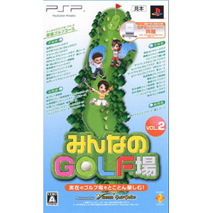 みんなのGOLF場 Vol.2 GPSレシーバー同梱版 収録エリア：茨城&北海道