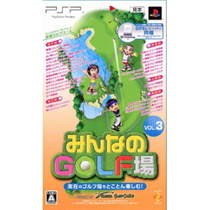 みんなのGOLF場 Vol.3 GPSレシーバー同梱版 収録エリア：関東圏