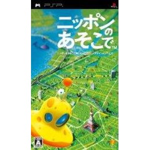 ニッポンのあそこで