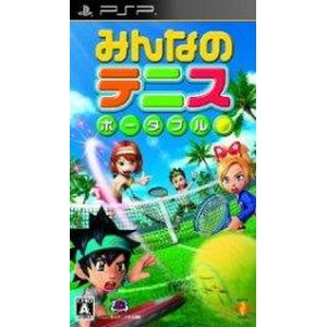 みんなのテニス ポータブル