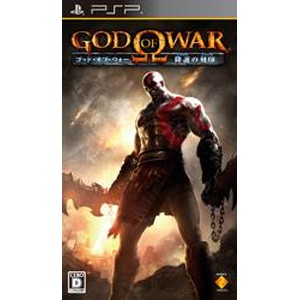 ゴッド・オブ・ウォー 降誕の刻印