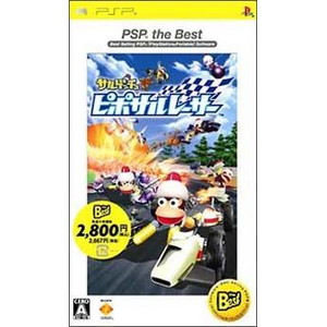 サルゲッチュ ピポサルレーサー PSP(R) the Best
