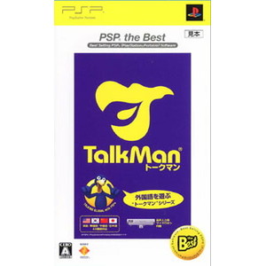 TALKMAN マイク同梱版 PSP the Best