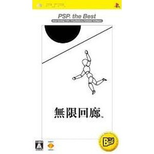無限回廊 PSP(R) the Best