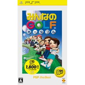 みんなのGOLF ポータブル PSP the Best (再廉価)