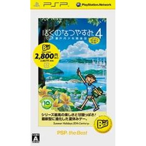 ぼくのなつやすみ4 瀬戸内少年探偵団 「ボクと秘密の地図」 PSP the Best