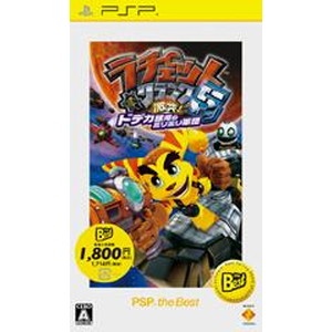 ラチェット＆クランク5 激突！ドデカ銀河のミリミリ軍団 PSP the Best